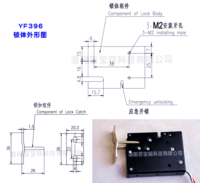 YF396电控锁产品外形锁体结构图纸