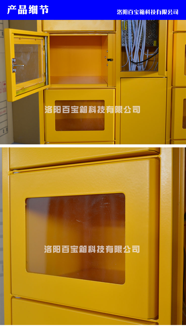 智能自动售货机柜门锁和柜门细节展示